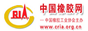 中國(guó)橡膠網(wǎng)