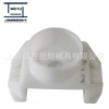 上海源頭工廠 工程塑料PPS注塑制品 塑膠PVC管件 精密注射模具廠