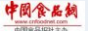 中國(guó)食品報(bào)