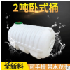 廠家批發HDPE全新料加厚2噸臥式塑料桶 滾塑容器化工包裝圓桶