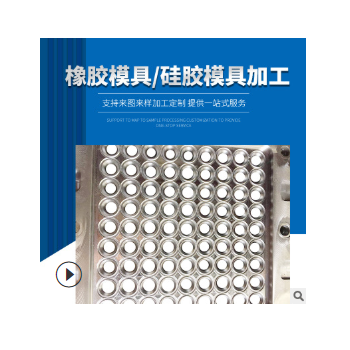 定制橡膠硅膠模具加工 橡膠彈簧緩沖墊橡膠減震墊加工開發開模