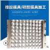 定制橡膠硅膠模具加工 橡膠彈簧緩沖墊橡膠減震墊加工開發開模