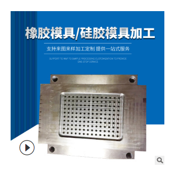 定制橡膠硅膠模具加工 硅膠圈墊片橡膠腳套模具加工開發開模