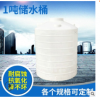 1噸牛筋塑料水塔 PE塑料太陽能儲水罐 規格齊全塑膠大桶可定制