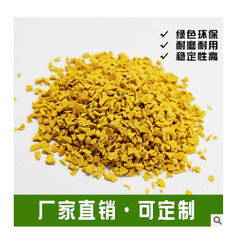 新國標(biāo)EPDM顆粒現(xiàn)貨批發(fā) 環(huán)保型運(yùn)動場地膠橡膠跑道填充顆粒定制