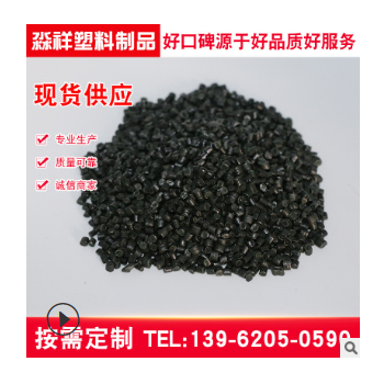 塑料粒子工廠供應擠出拉絲注塑黑色PP太空包高強度再生塑料顆粒