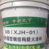 河北廠家直銷水性超薄防火涂料鋼結構防火涂料