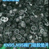 現貨呼吸機閥口罩硅膠墊 食品級環保硅膠墊片 呼吸閥密封硅膠墊片