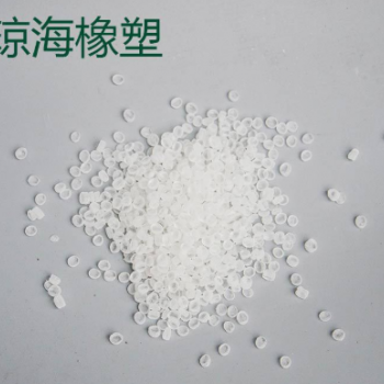 大量現貨供應透明級彈性體材質 專業生產可定制熱塑體包膠用直銷