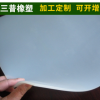 生產銷售隔熱硅膠發泡板 三普木塑發泡板 白色硅橡膠板