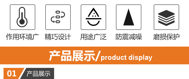 超越橡塑通用詳情2_06+產品圖片.jpg