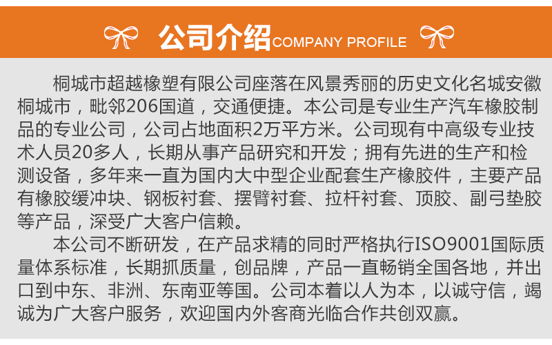 超越橡塑通用詳情2_03.jpg