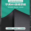 華美b1級阻燃橡塑保溫板 復合貼面橡塑板 1公分厚浮雕工藝橡塑板