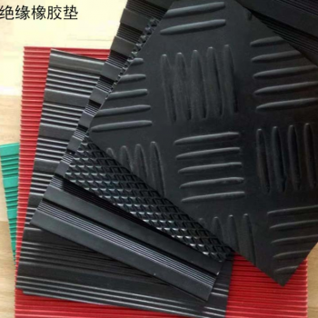 廠家供應絕緣橡膠墊 工作臺配電室絕緣膠墊 車間地面防滑墊
