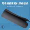 福樂斯b1級(jí)阻燃橡塑板 鋁箔自粘橡塑海綿板 阿樂斯隔熱橡塑保溫板