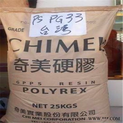 通用塑料   GPPS臺灣奇美  PG-383  機械強度好,耐高溫