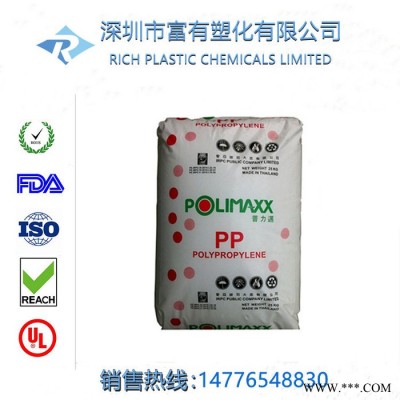 塑膠原料通用塑料PP/1100NK食品級高流動性泰國原廠原裝