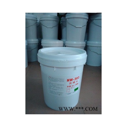 低價(jià)供應(yīng)福群HW303 不傷模具的洗模水，硅膠橡膠模具洗模寶