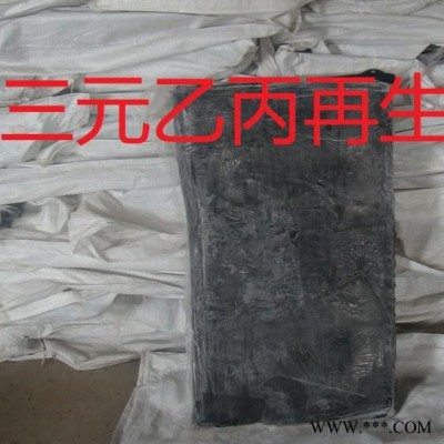 三元乙丙再生膠（擠出產品）精細濾膠、無雜質、含膠量高、表面光滑、適用于擠出產品、性能良好、強度高、伸長好、易混煉