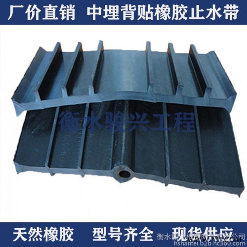 衡水直銷 氯丁橡膠板止水帶 南昌橡膠止水帶 膩子型橡膠止水帶加工生產