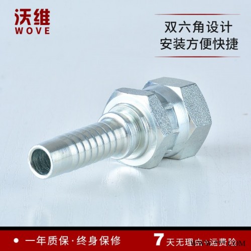 沃維22611高壓油管接頭 英管內螺紋60°錐雙六角接頭 高壓橡膠管連接頭