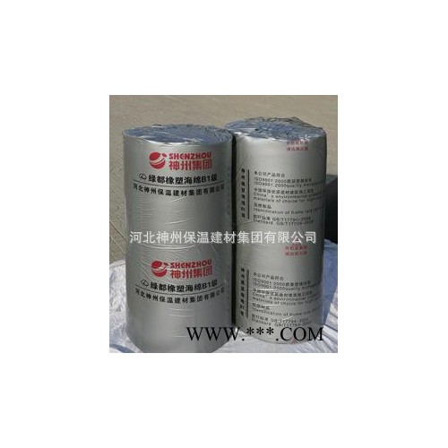 B1級橡膠保溫板880元 B1/B2橡膠板/管 橡膠管  保證質量