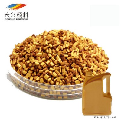 大興深圳塑膠顏料 色母廠金黃色母粒  PP珠光金色種 abs金色色母  質量保證