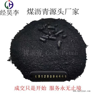 高溫瀝青 瀝青粉 用于生產(chǎn)防腐涂料，也用于公路瀝青增粘劑，廠家直售