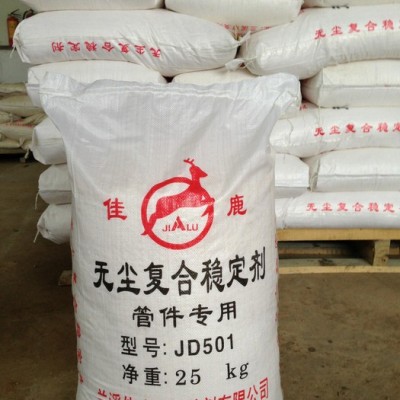 PVC無塵復合鹽系列熱穩定劑 PVC熱穩定劑