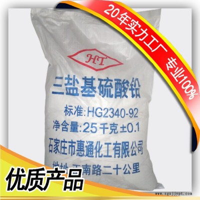 三鹽基硫酸鉛 塑料助劑PVC聚氯乙烯熱穩定劑適用管材型材絕緣材料電纜電線等 免費拿樣