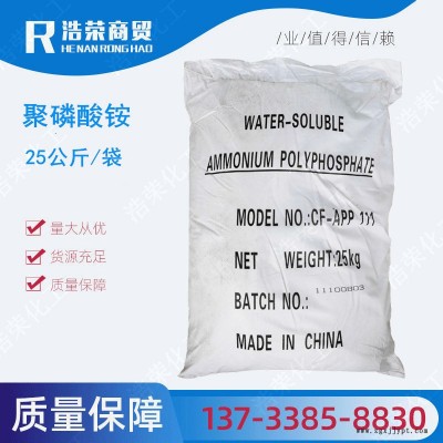 工業級聚磷酸銨 APP阻燃劑 無鹵阻燃劑 聚磷酸銨