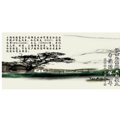 光穩定劑770,巴斯夫光穩定劑770,上海佳施富供應**誠信的光穩定劑770