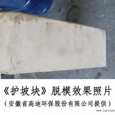 混凝土脫模劑（粉劑），常溫加水攪拌即可,可涂飾150-200平米/kg。