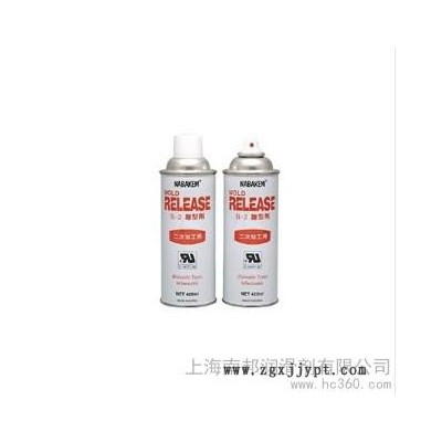 供應脫模劑R-2二次加工用脫模劑