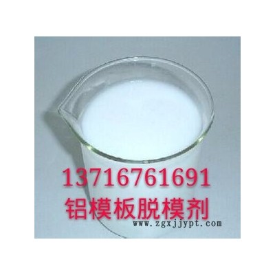 供應加氣塊脫模劑|建筑脫模劑|隔離劑|廢機油|液壓油|油性脫模劑