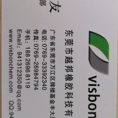 供應進口脫模劑聚硅氧烷脫模劑9825