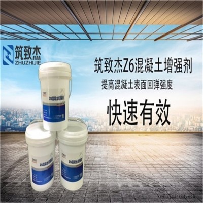 南京砼回彈補強劑批發