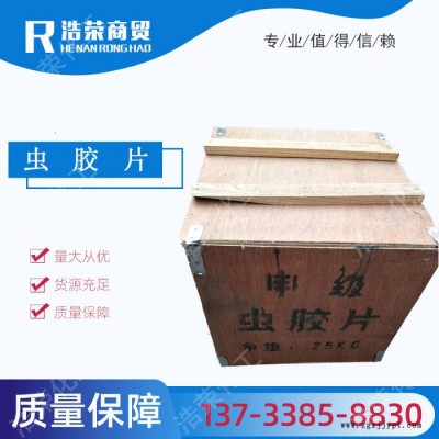 供應蟲膠片 漆片 蟲膠漆片家具維修涂料表面填充劑沖膠片