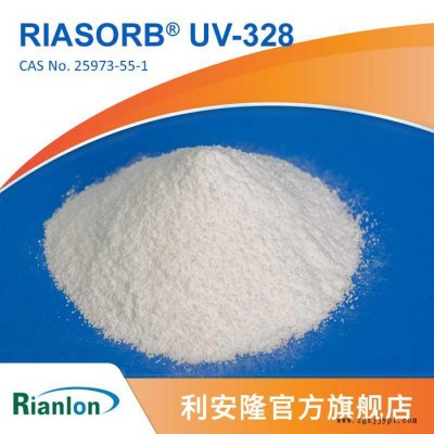 利安隆紫外線吸收劑uv328涂料用防變色光穩定劑UV-328涂料紫外線吸收劑 涂料紫外線吸收劑UV328