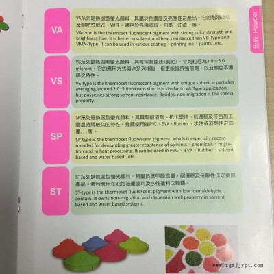 上海奕強 銷售 螢光顏料  塑料 pvc應用   性能穩定  議價