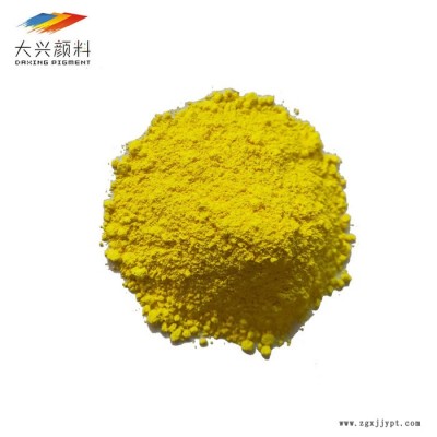 CLARIANT塑料顏料克萊恩Graphtol Yellow H10G有機顏料黃色粉PY81