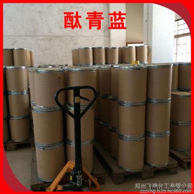 廠家直上海一品酞青藍 BGS耐曬藍 橡膠 塑料專用顏料 現貨供應