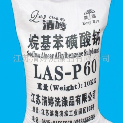 廠家供應清婷牌粉狀十二烷基苯磺酸鈉60含量（工業洗衣粉的原料）-賓館洗衣房洗滌劑**原料 陰離子表面活性劑