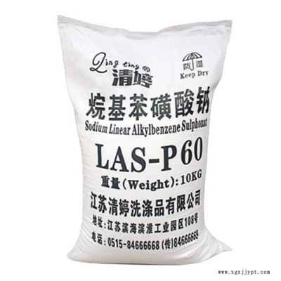 工業表面活性劑十二烷基苯磺酸鈉60%洗滌劑原料普通型