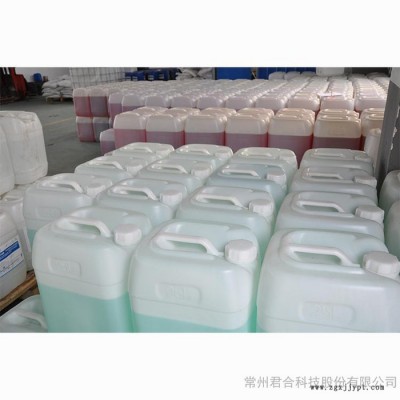 中性清洗劑 JH-1292含有表面活性劑和清洗助劑廠家直發價格面議