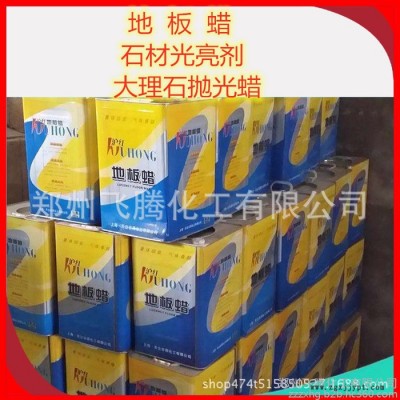現貨供應上海地板蠟 石材拋光蠟 大理石 地板磚專用光亮劑 14公斤裝