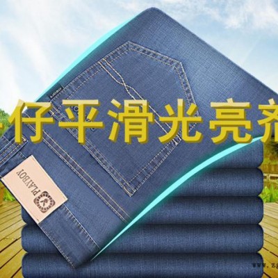 牛仔平滑光亮劑 牛仔洗水專用、手感平滑光亮、特價高濃產品
