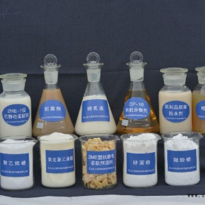 供應 生產企業  旭升PE聚乙烯蠟 塑料分散劑 氧化聚乙烯蠟
