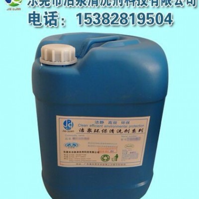 鋁材氧化物清洗劑、深圳純鋁板清洗劑、鋁合金除銹除油光亮劑