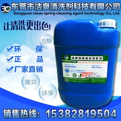 供應(yīng)潔泉銅材除氧化膜劑\銅去污劑、黃銅、紫銅、鈹銅拋光劑、光亮劑